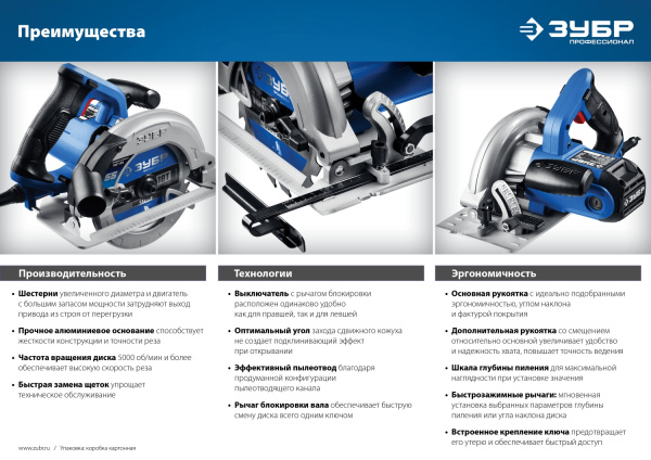 ЗУБР d 210 мм, 2000 Вт циркулярная пила (дисковая), Профессионал (ПДП-75)