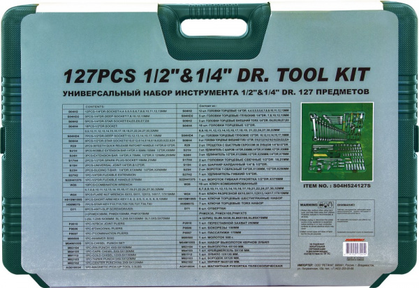 S04H524127S (S04H524127S18) Набор инструмента универсальный 1/2", 1/4"DR, 127 предметов S04H524127S (S04H524127S18) Набор инструмента универсальный 1/2", 1/4"DR, 127 предметов