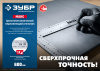 ЗУБР УПН-60, 600 х 400 мм, нержавеющий плотницкий угольник, Профессионал (3434-61)