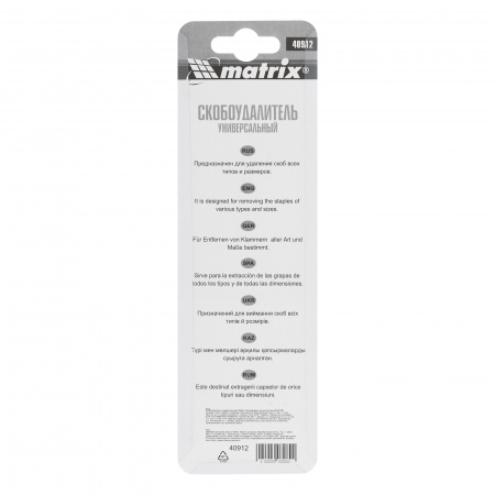 Скобоудалитель универсальный Matrix