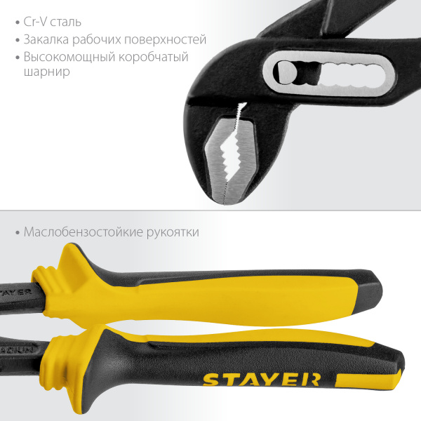 STAYER Hercules-Х, 250 мм, переставные клещи, Professional (2236)