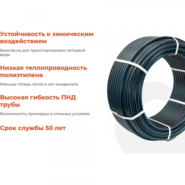 Питьевая напорная труба Gigant ПНД 20х2,0 SDR11 (ПЭ100, 16 атм), бухта 100 м GLPP-01