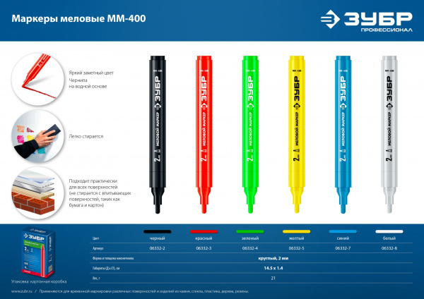 ЗУБР ММ-400 красный, 2 мм меловой маркер (06332-3)