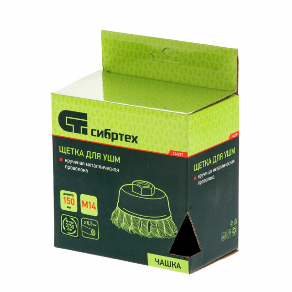 Щетка для УШМ, 150 мм, М14, "чашка", крученая проволока 0.5 мм Сибртех