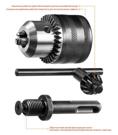 ЗУБР переходник SDS+, ударный ключевой патрон, набор (29081-H3)