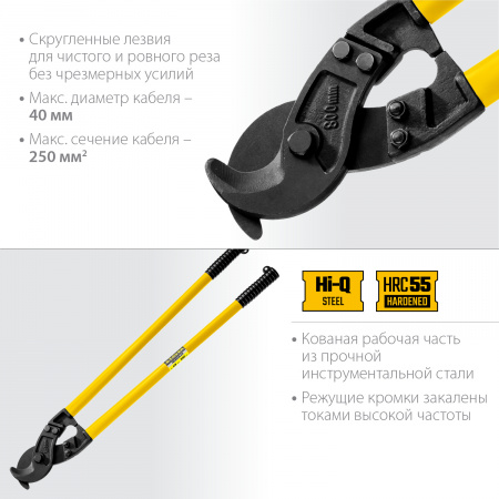 STAYER Hercules XC-40, d 40 мм, кабелерез, Professional (2334-80)