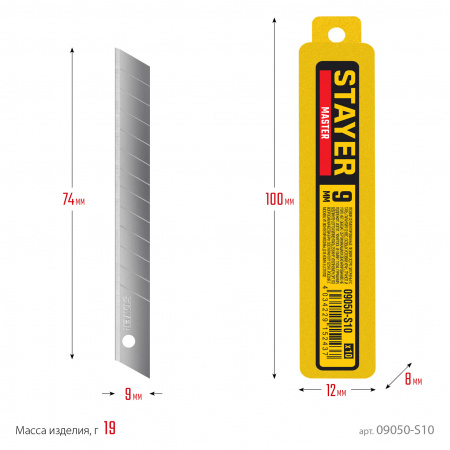 STAYER 9 мм, 10 шт, сегментированные лезвия (09050-S10)