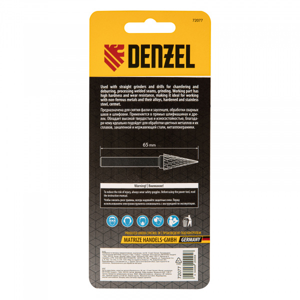 Борфреза по металлу твердосплавная, коническая, тип-M, 12 мм// Denzel