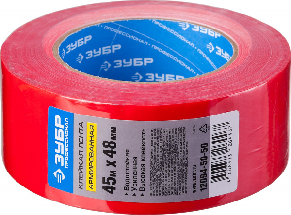 ЗУБР 48 мм, 45 м, красная, на тканевой основе, универсальная армированная лента, Профессионал (12094-50-50)