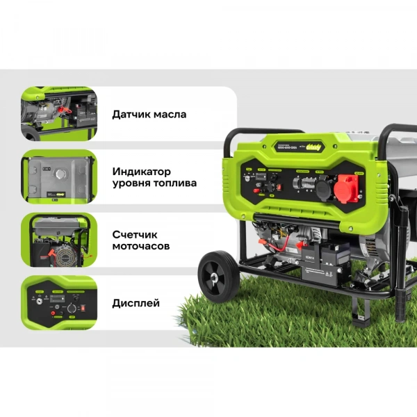 Бензиновый генератор Grizzly GEGG-6500-3DEA Dual Power