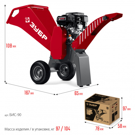 ЗУБР 90 мм, бензиновый садовый измельчитель (БИС-90)