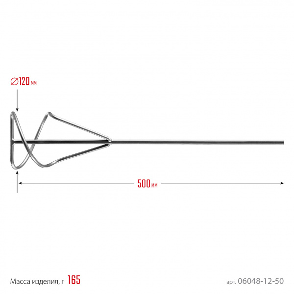 СИБИН 120 х 500 мм, шестигранный хвостовик, миксер для песчано-гравийных смесей (06048-12-50)