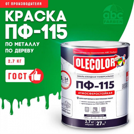Эмаль ПФ-115 алк. ярко-зеленая  2,7кг OLECOLOR (6)