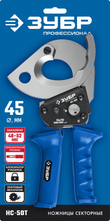 ЗУБР НС-50T, d 50 мм, секторные ножницы, Профессионал (23351-50)