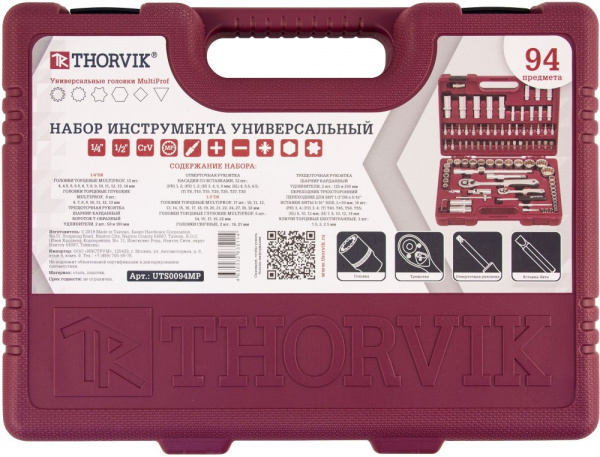 UTS0094MP Набор инструмента универсальный 1/4", 1/2"DR с головками торцевыми MultiProf, 94 предмета UTS0094MP Набор инструмента универсальный 1/4", 1/2"DR с головками торцевыми MultiProf, 94 предмета