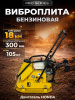 Виброплита 105 кг, 18кН (Honda) бак, колесный комплект TOR C-95T