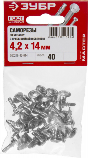 ЗУБР ПШМ-С, 14 х 4.2 мм, цинк, 40 шт, саморез с пресс-шайбой и сверлом (300216-42-014)