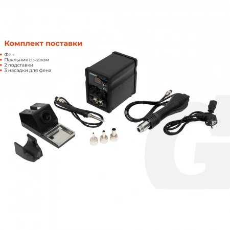 Паяльная станция Gigant с термофеном 600Вт GSS-968