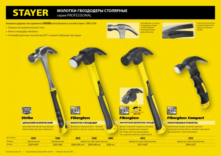 STAYER Compact, 225 г, столярный укороченный молоток-гвоздодёр, Professional (2026-225)