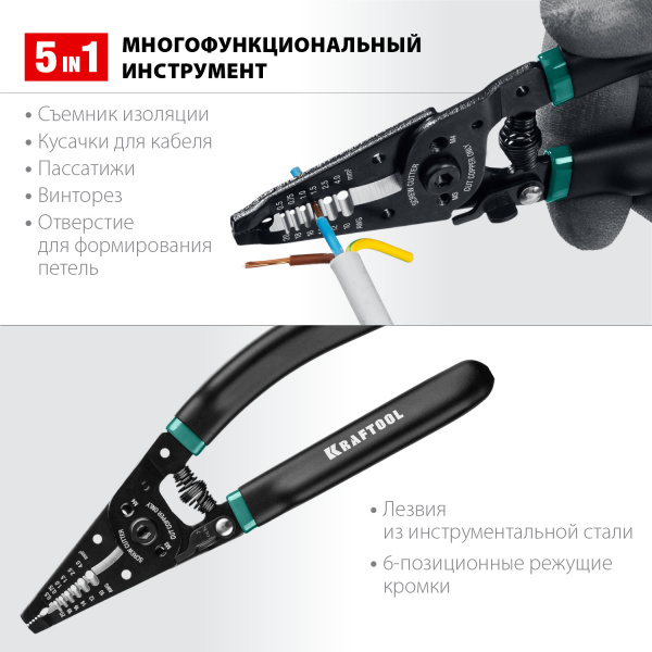 KRAFTOOL PK-40, 0.5 - 4 мм2, многофункциональный стриппер (22659) KRAFTOOL PK-40, 0.5 - 4 мм2, многофункциональный стриппер (22659)