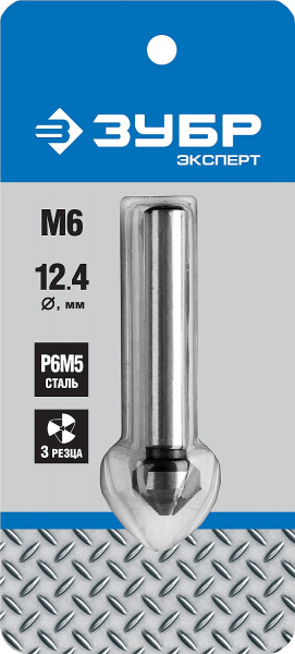 ЗУБР 12.4 x 56 мм, для раззенковки М6, конусный зенкер, Профессионал (29730-6)