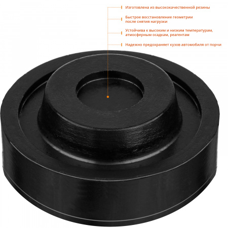 ЗУБР РГ-37, D65/d37/H27 мм, резиновая опора для домкрата, Профессионал (43007-37)