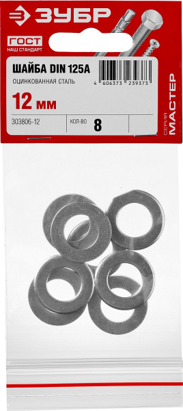 ЗУБР DIN 125А, 12 мм, цинк, 8 шт, шайба (303806-12)