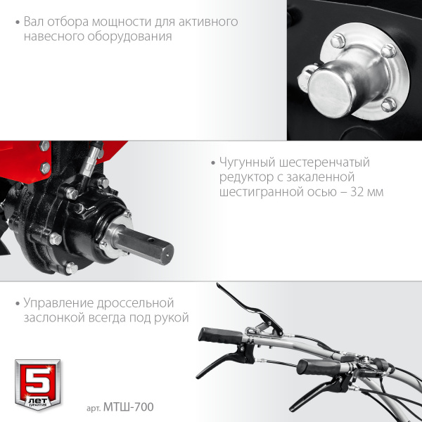 ЗУБР 13 л.с., мотоблок с ВОМ (МТШ-700)