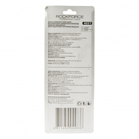 Трещотка RF-4031 с внутренним квадратом 1/2'' (L-270мм, 30зуб.) и ключом ступенчатым для американок,в блистере ROCKFORCE /1/25