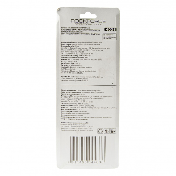 Трещотка RF-4031 с внутренним квадратом 1/2'' (L-270мм, 30зуб.) и ключом ступенчатым для американок,в блистере ROCKFORCE /1/25