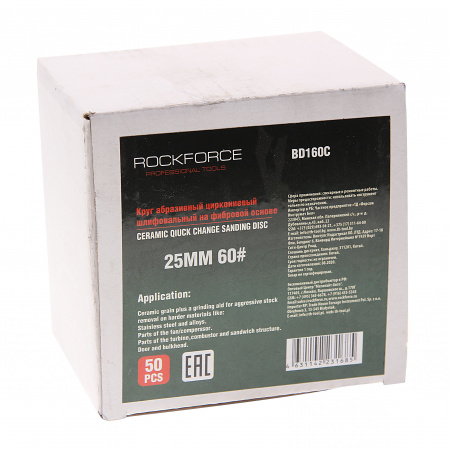 Круг RF-BD160C абразивный шлифовальный 25мм (№60,красный)(к-т 50шт) ROCKFORCE /1/10