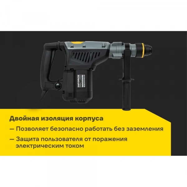 Перфоратор Inforce RH4014CSV-M