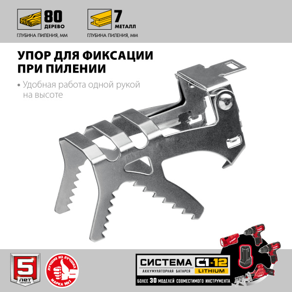 ЗУБР С1-12, 12 В, 80 мм, без АКБ, сабельная пила (СПЛ-125)