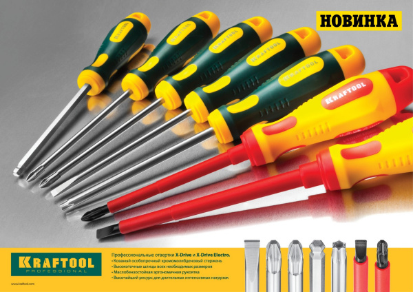 KRAFTOOL Х-Drive, SL6 x 125, отвертка (250071-6.5-125)