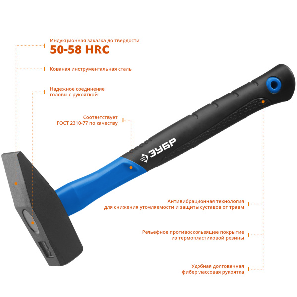 ЗУБР Фибергласс, 1000 г, слесарный молоток, Профессионал (20020-10)