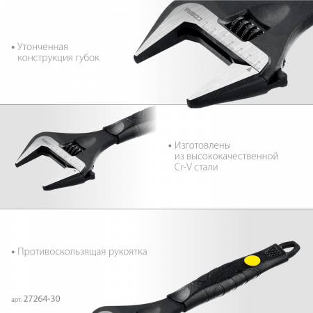 STAYER COBRA, 300/60 мм, разводной ключ, Professional (27264-30)