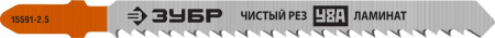 ЗУБР T101BR, 2 шт, 75 мм / 2.5 мм, T-хвост., У8А сталь, обратный рез по ламинату и ДСП, полотна для лобзика, Профессионал (15591-2.5)