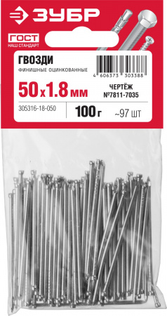 ЗУБР 50 x 1.8 мм, цинк, 100 г, финишные гвозди (305316-18-050)