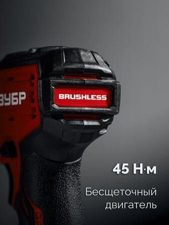 ЗУБР 20 В, 45 Н·м, 2 АКБ LMS (2 А·ч), бесщеточная ударная дрель-шуруповерт, сумка (ДБУ-45-22)