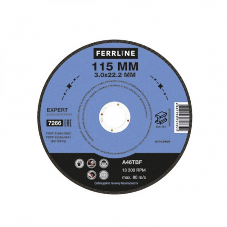 Круг отрезной FerrLine Expert по металлу 115*3.0*22,2 (500)