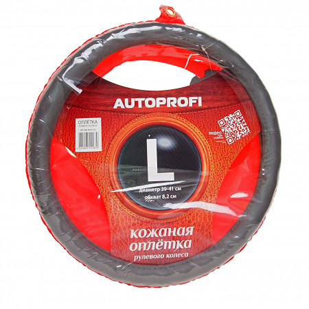 Оплетка руля AP-265 (L) DARK GREY натуральная кожа AUTOPROFI /1/25