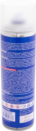FLP306 Смазка алюминиевая, 650 мл (аэрозоль)