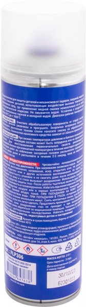 FLP306 Смазка алюминиевая, 650 мл (аэрозоль)