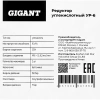 Редуктор углекислотный Gigant УР-6 GT-118GS