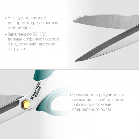 KRAFTOOL 254 мм, универсальные технические ножницы (23205)
