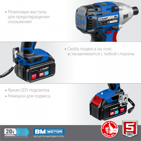 ЗУБР Т7, 20 В, 280 Н·м, 2 АКБ (4 А·ч), бесщеточный винтоверт, кейс, Профессионал (GVB-250-42)