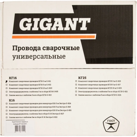 Комплект сварочных проводов КГ16 (DX25; 3+3 м; медь) Gigant G-811 (Россия)