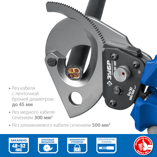 ЗУБР НС-50T, d 50 мм, секторные ножницы, Профессионал (23351-50)