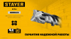STAYER HERCULES-4Х 10x800 мм, SDS-plus бур (29290-800-10)