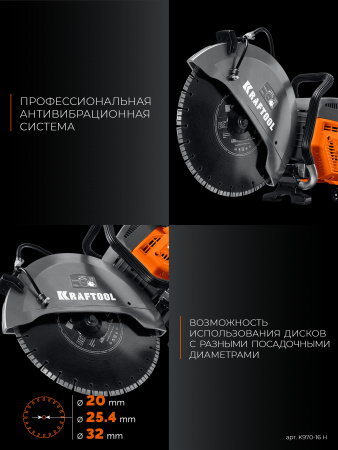 KRAFTOOL 4800 Вт, 400 мм, диск в комплекте, бензорез по бетону (бетонорез) (K970-16 H)